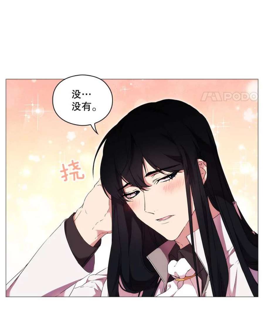 当恶女恋爱时19.日记引发的不安