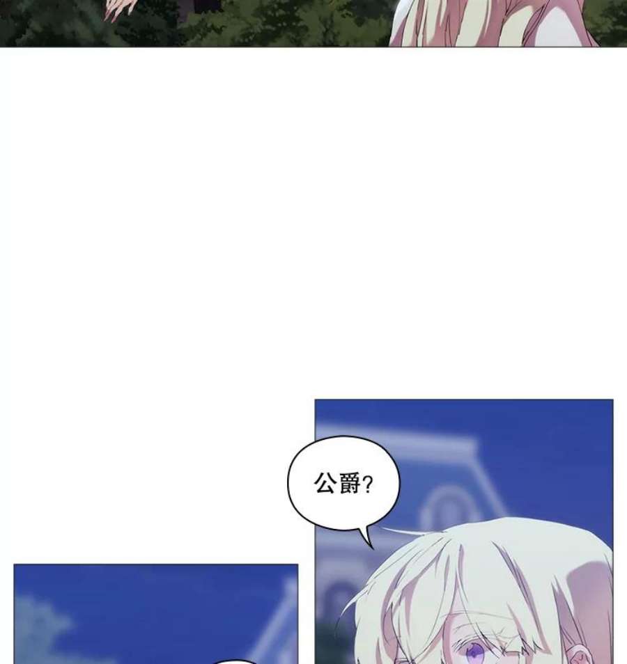 当恶女恋爱时19.日记引发的不安