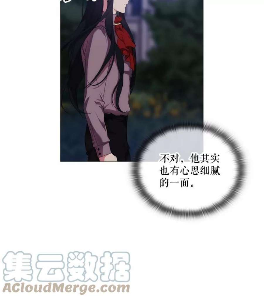 当恶女恋爱时19.日记引发的不安