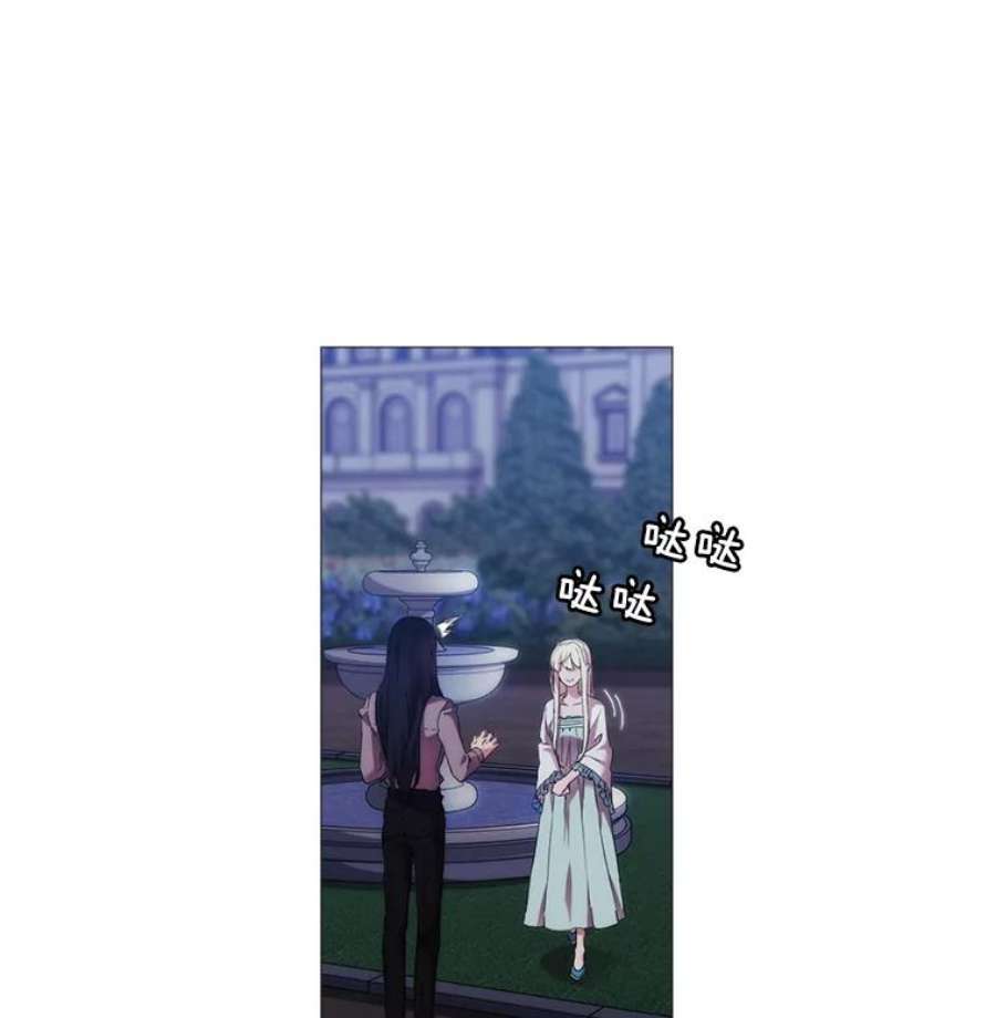 当恶女恋爱时19.日记引发的不安