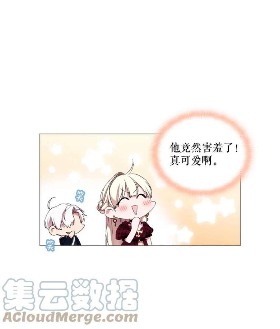 当恶女恋爱时19.日记引发的不安