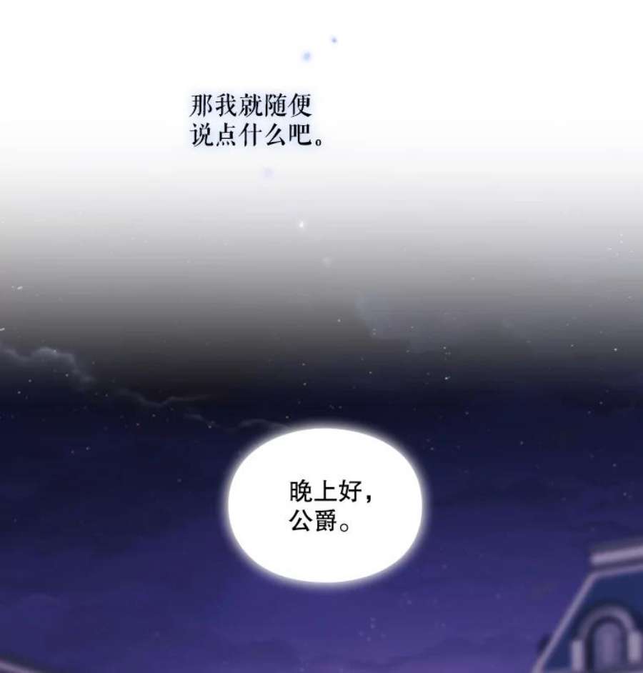 当恶女恋爱时19.日记引发的不安