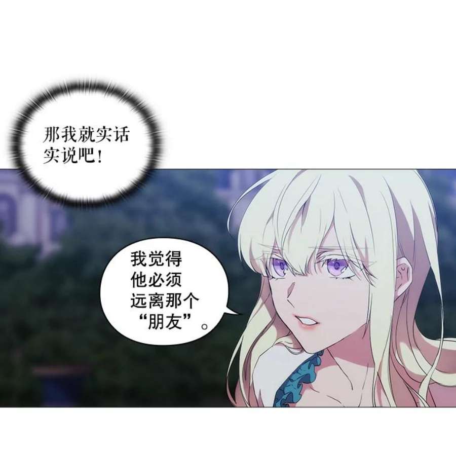 当恶女恋爱时20.可以出宫啦