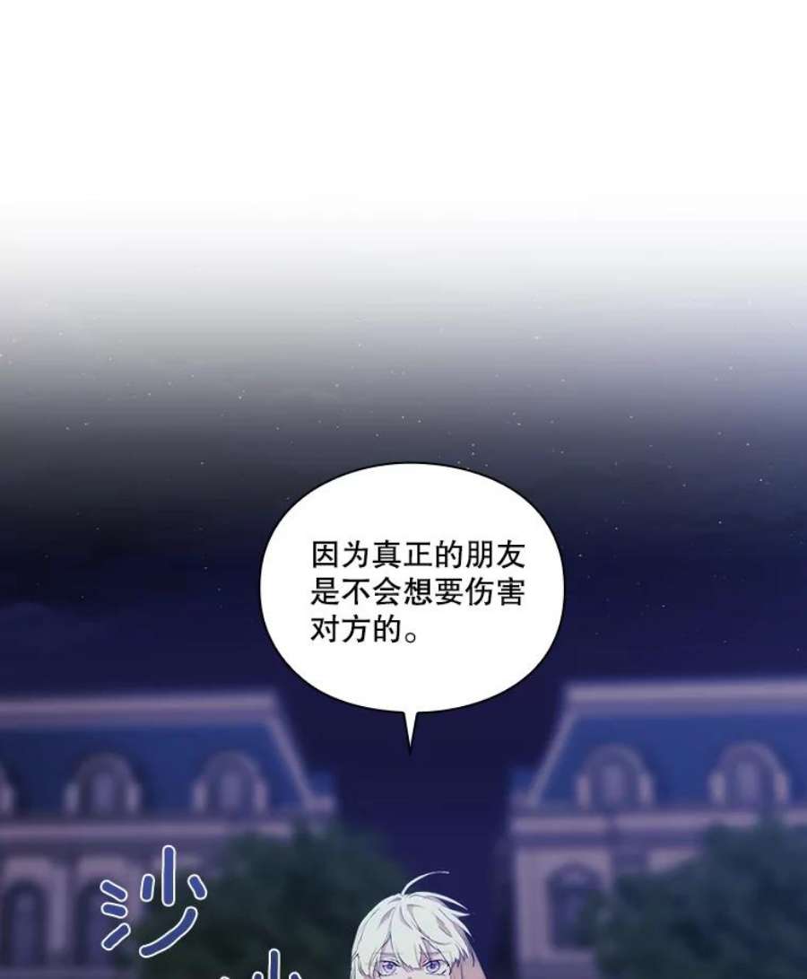 当恶女恋爱时20.可以出宫啦