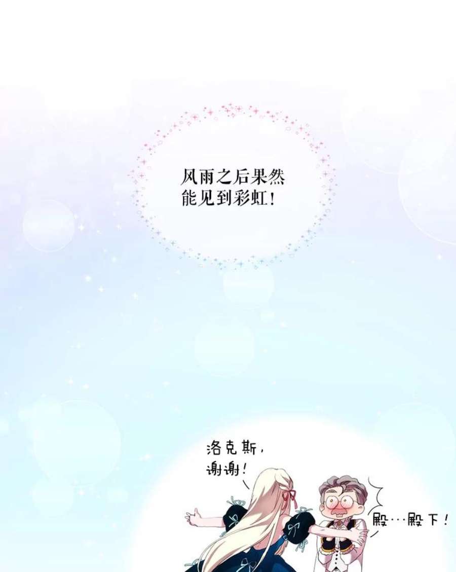 当恶女恋爱时20.可以出宫啦