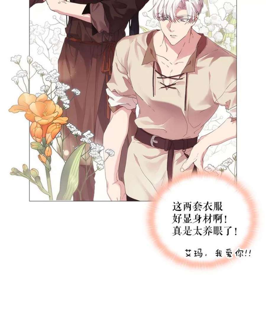 当恶女恋爱时20.可以出宫啦