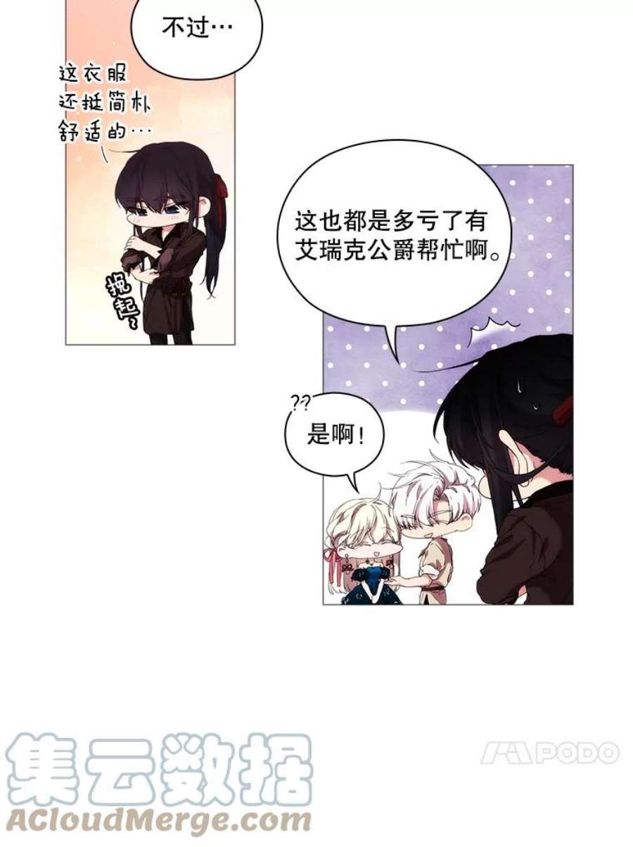 当恶女恋爱时20.可以出宫啦