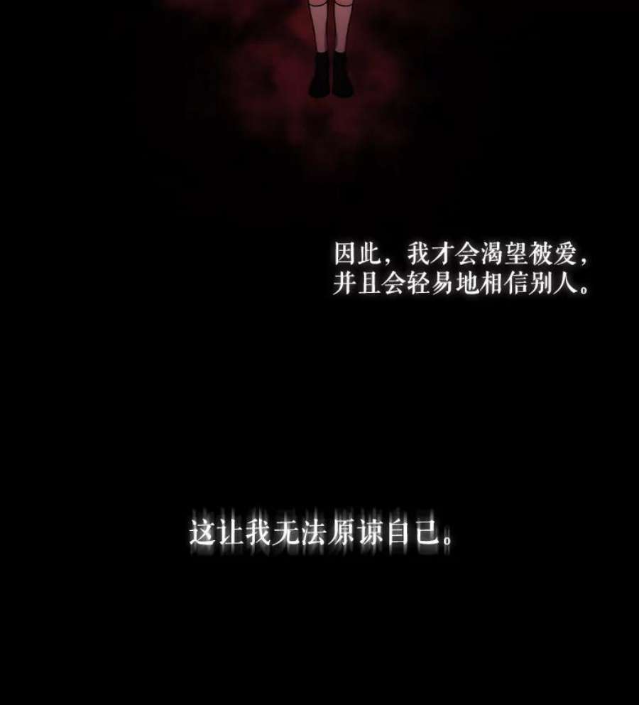 当恶女恋爱时21.扭转命运