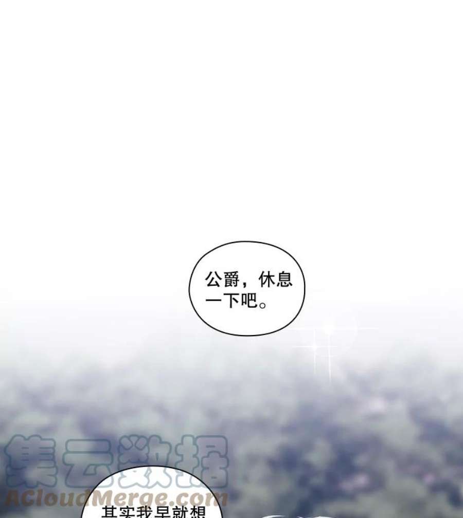 当恶女恋爱时21.扭转命运