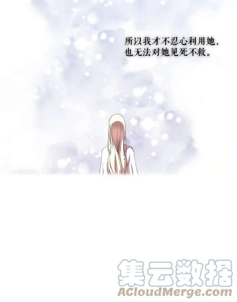当恶女恋爱时21.扭转命运