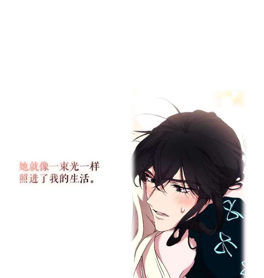 当恶女恋爱时21.扭转命运