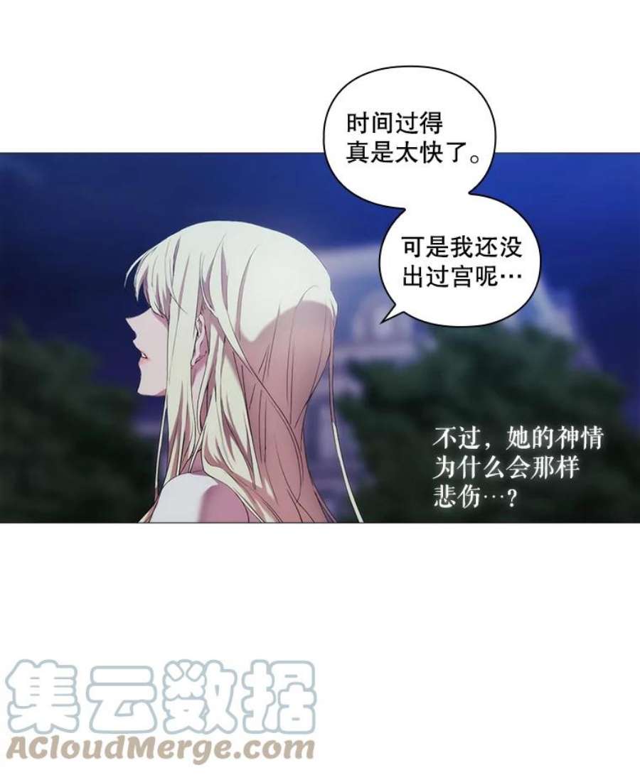 当恶女恋爱时21.扭转命运