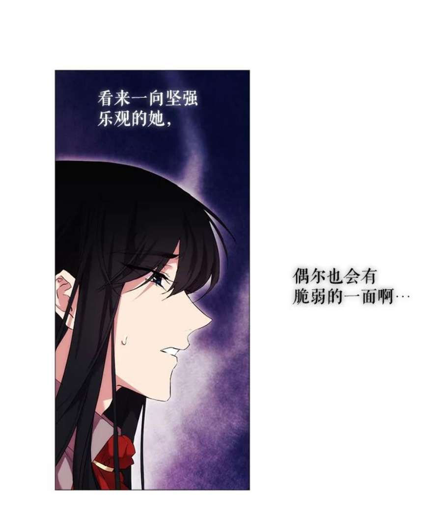当恶女恋爱时21.扭转命运