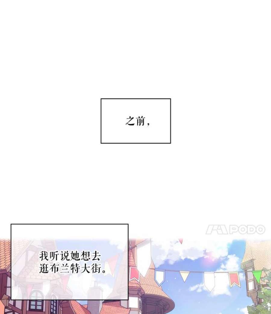 当恶女恋爱时21.扭转命运