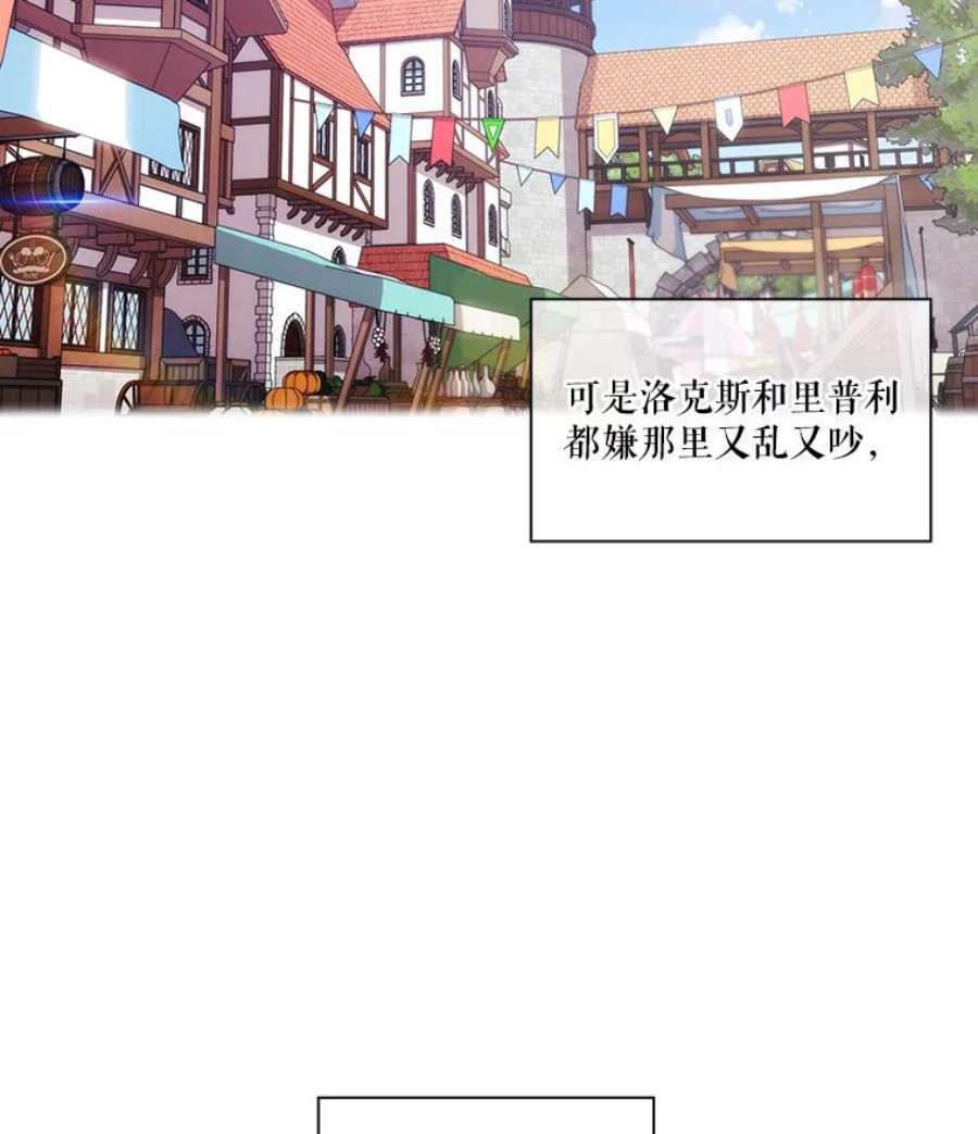 当恶女恋爱时21.扭转命运