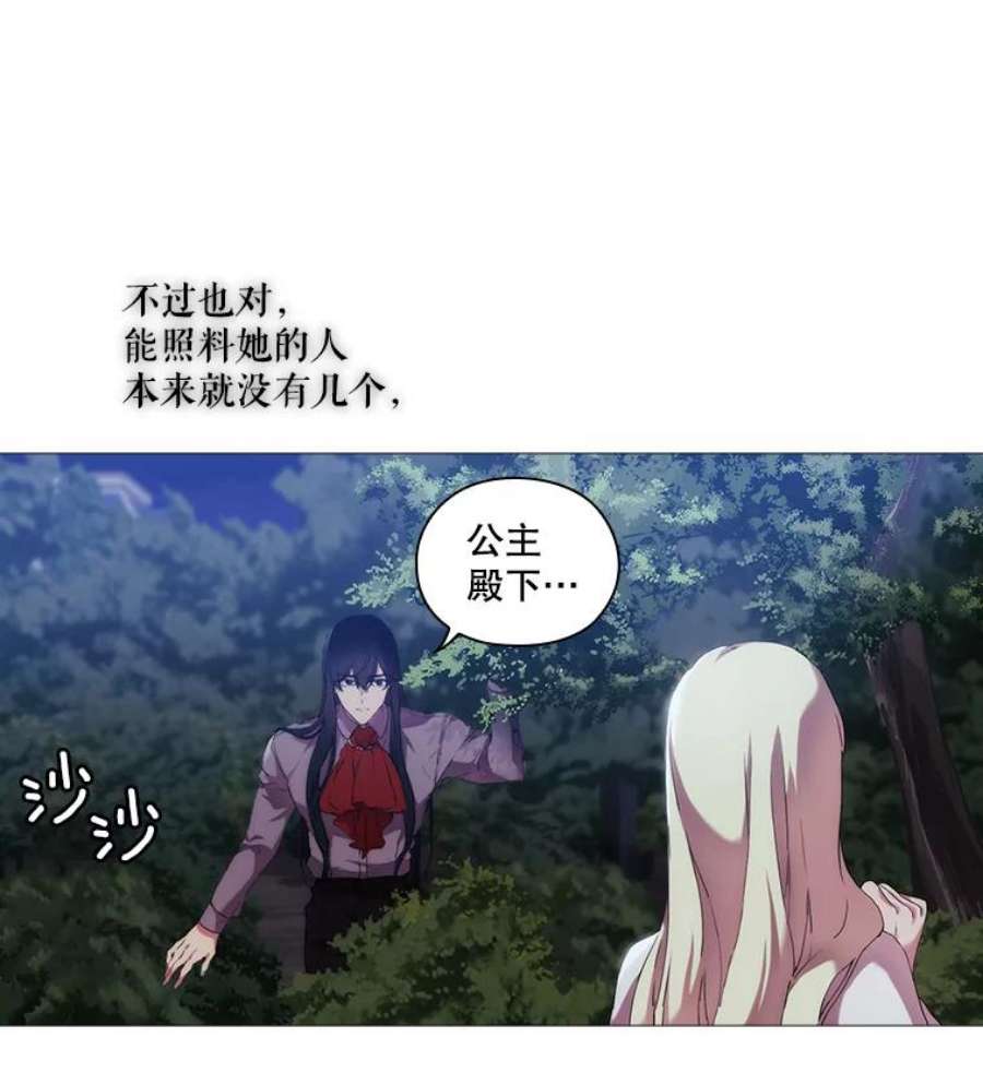 当恶女恋爱时21.扭转命运