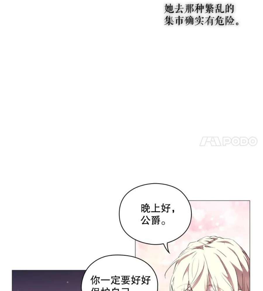 当恶女恋爱时21.扭转命运