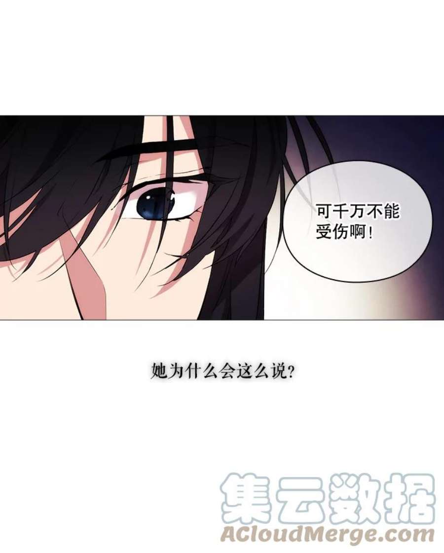 当恶女恋爱时21.扭转命运