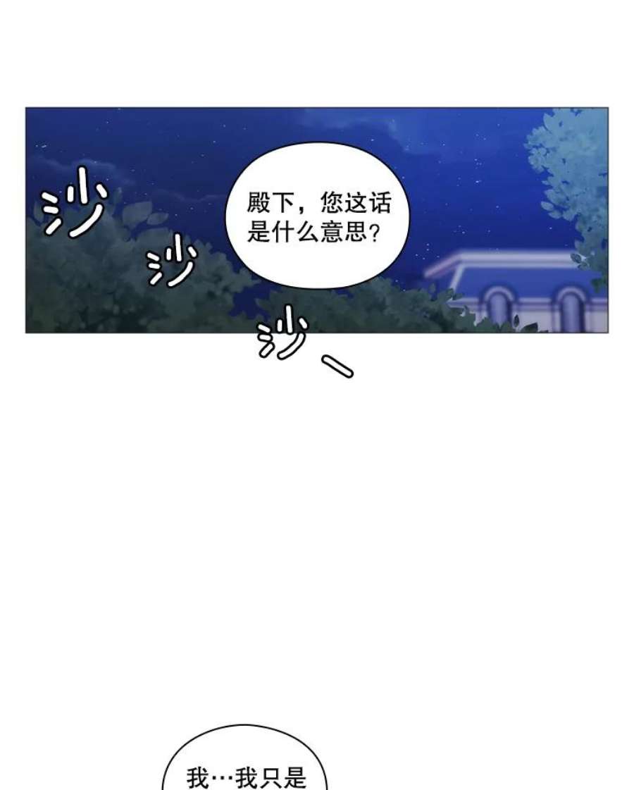 当恶女恋爱时21.扭转命运