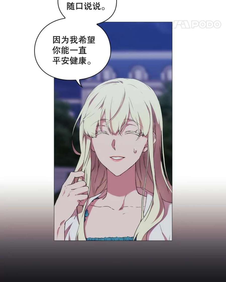 当恶女恋爱时21.扭转命运