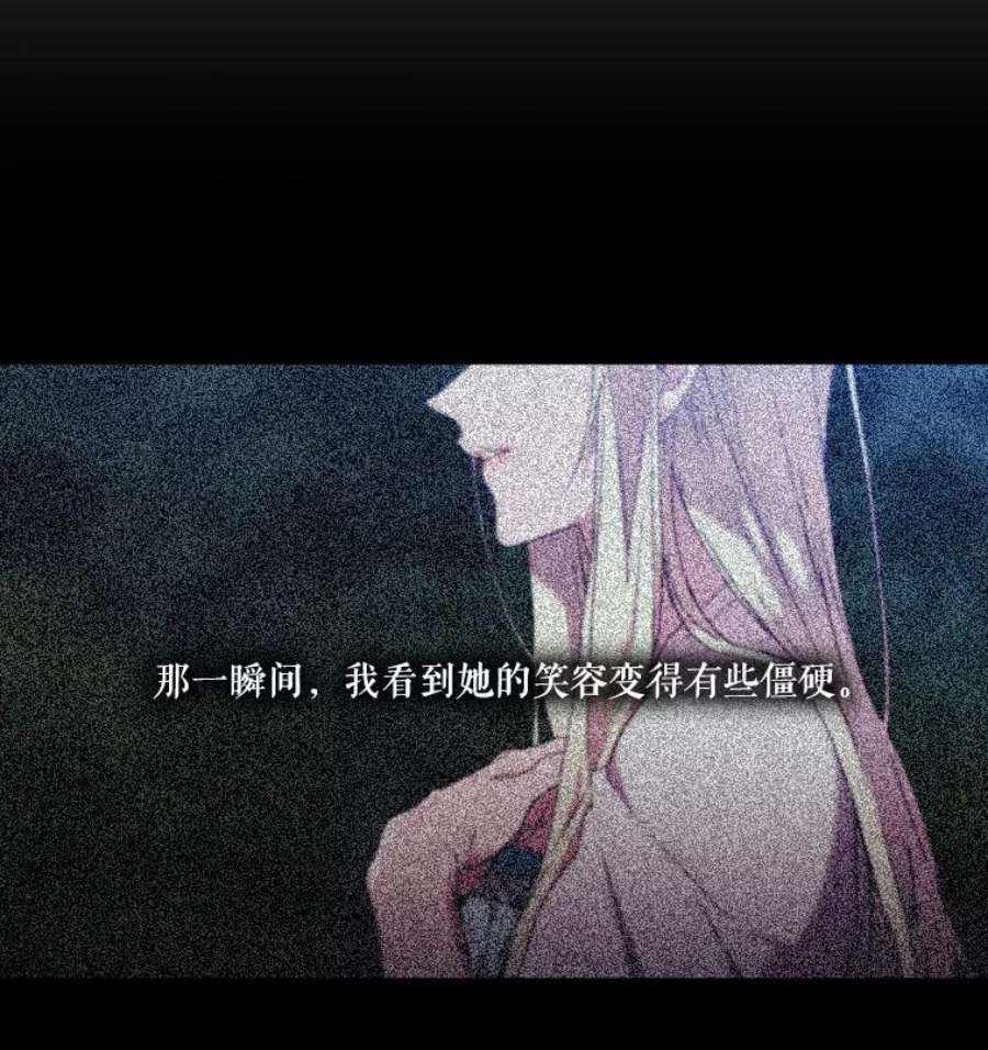 当恶女恋爱时21.扭转命运