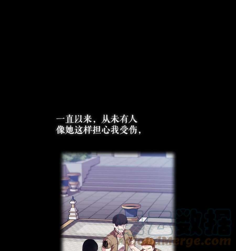 当恶女恋爱时21.扭转命运