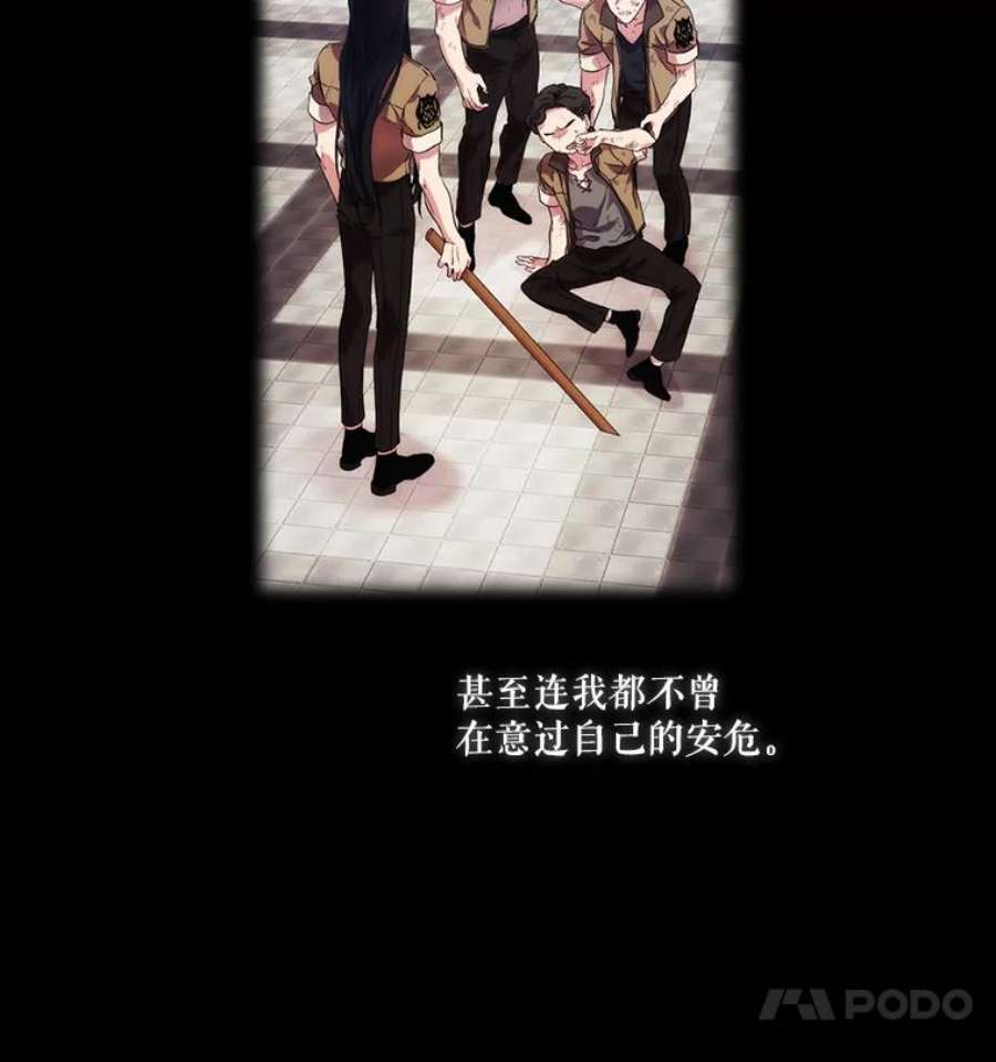 当恶女恋爱时21.扭转命运
