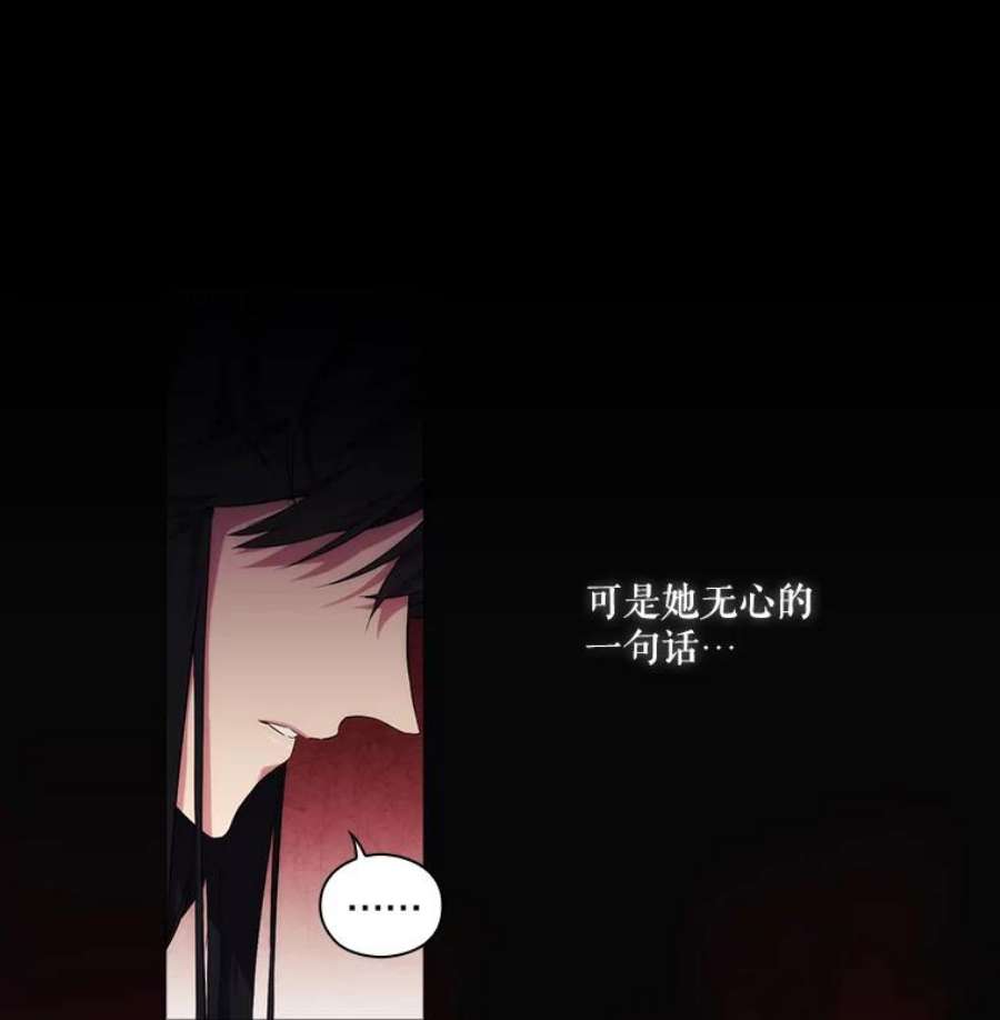 当恶女恋爱时21.扭转命运