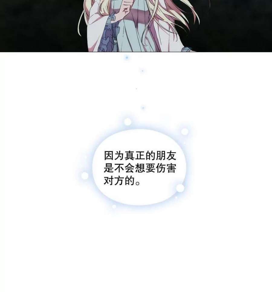 当恶女恋爱时21.扭转命运
