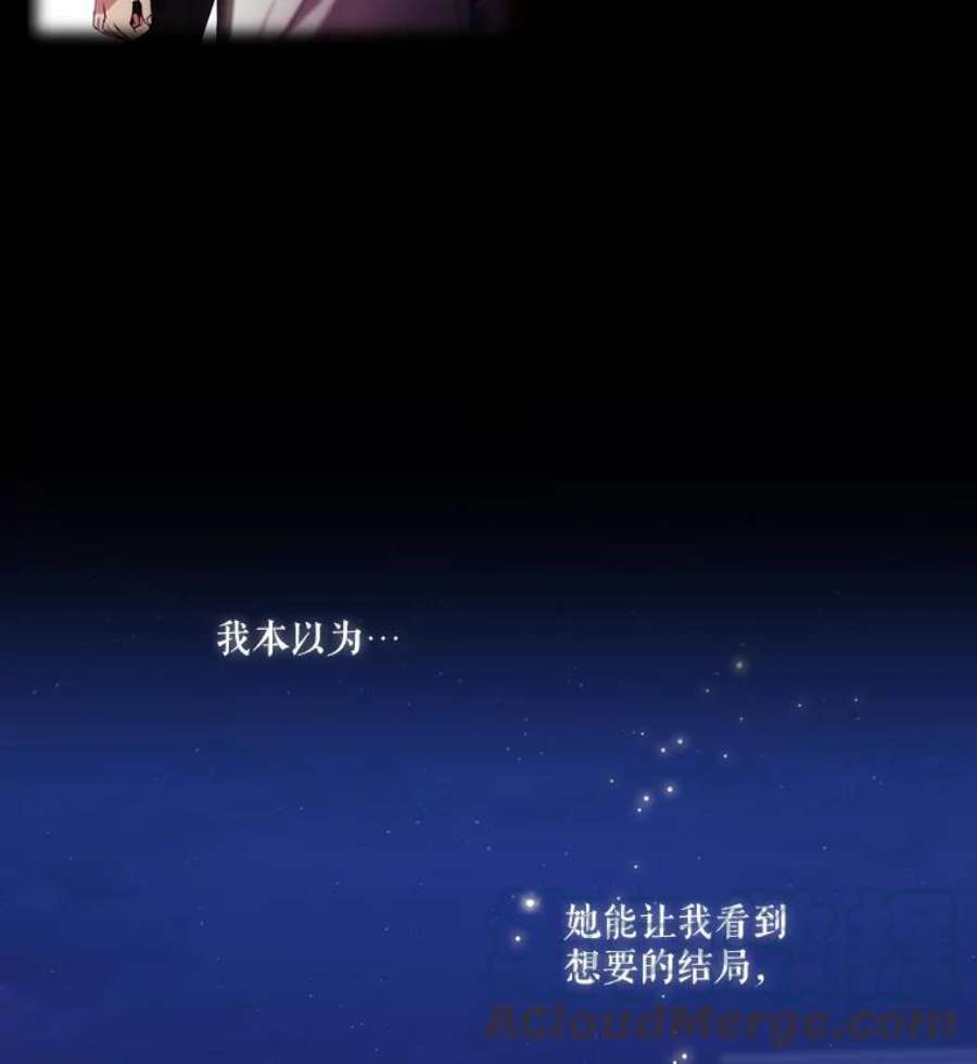 当恶女恋爱时21.扭转命运