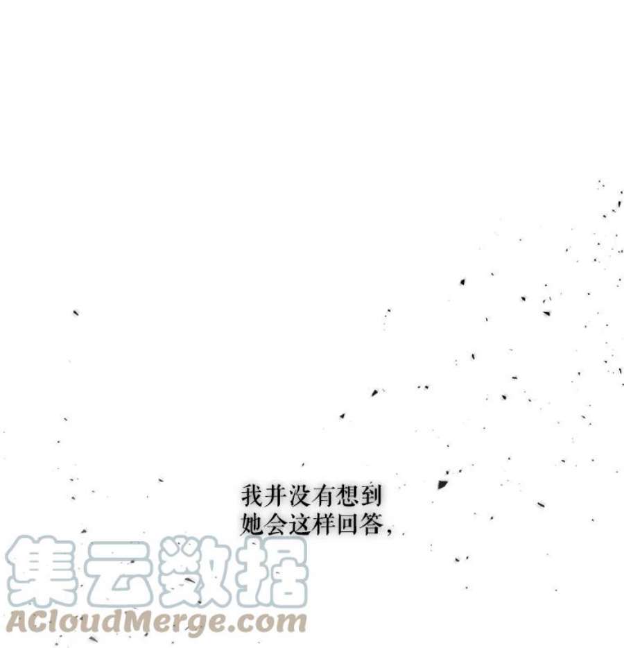 当恶女恋爱时21.扭转命运