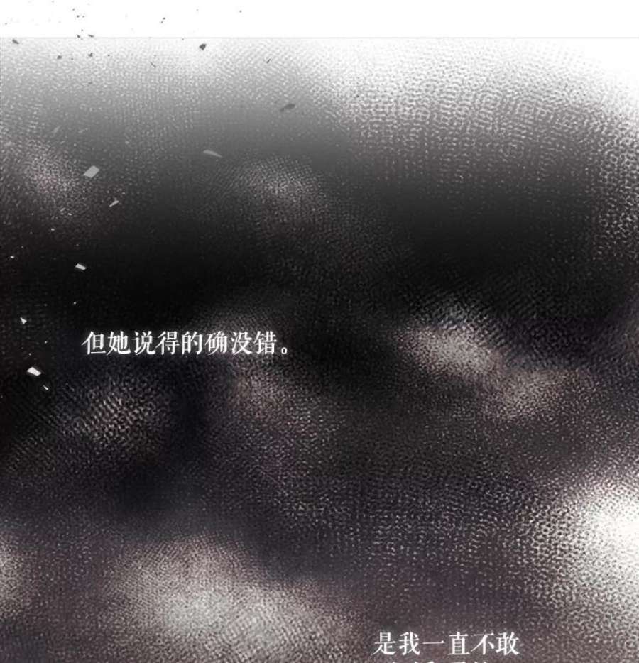 当恶女恋爱时21.扭转命运
