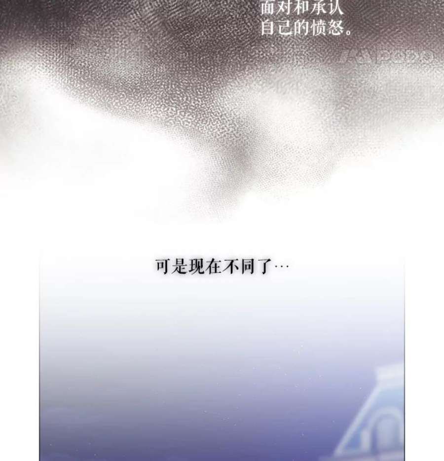 当恶女恋爱时21.扭转命运