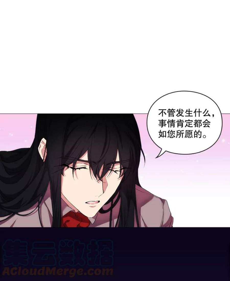 当恶女恋爱时21.扭转命运
