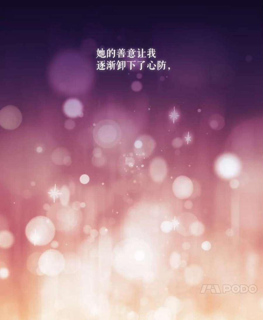 当恶女恋爱时21.扭转命运