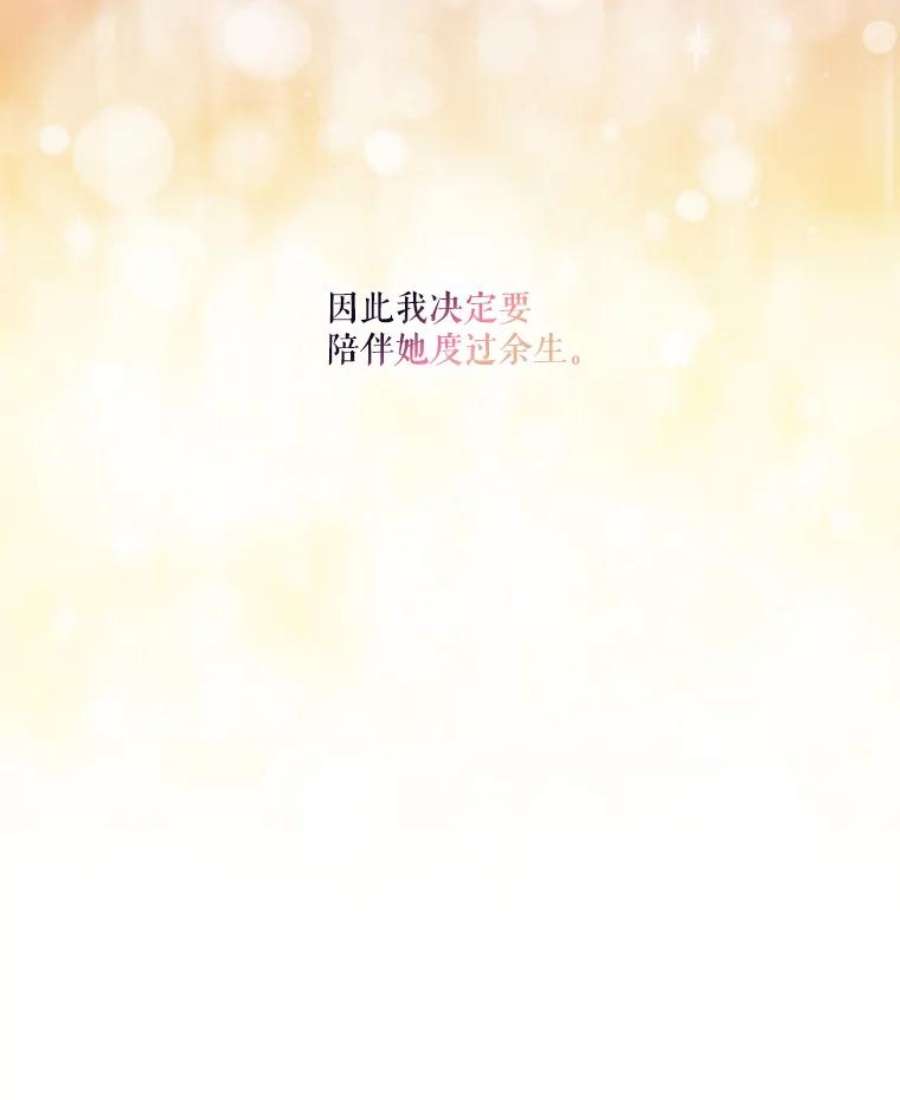 当恶女恋爱时21.扭转命运