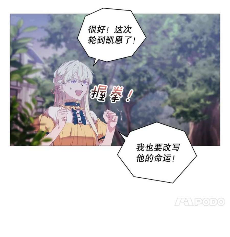 当恶女恋爱时21.扭转命运