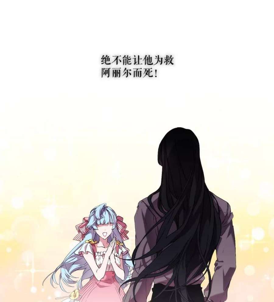 当恶女恋爱时21.扭转命运