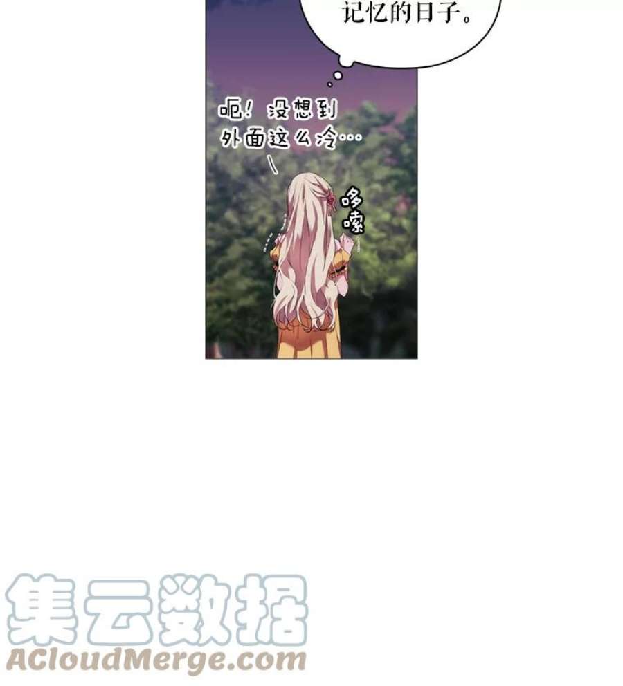 当恶女恋爱时21.扭转命运