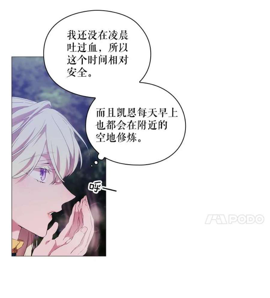 当恶女恋爱时21.扭转命运