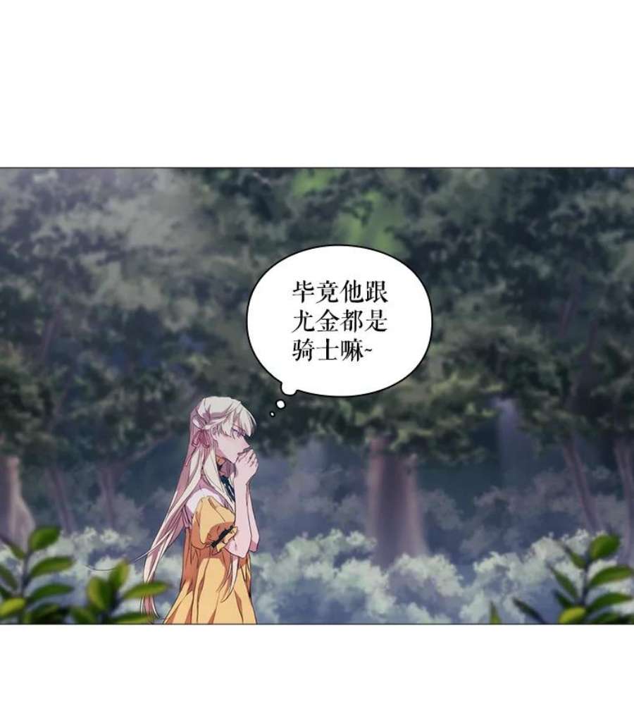 当恶女恋爱时21.扭转命运