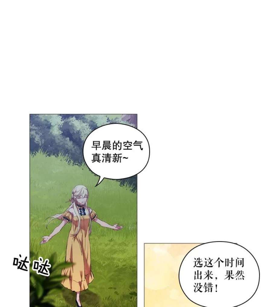 当恶女恋爱时21.扭转命运