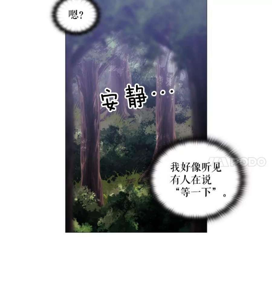 当恶女恋爱时21.扭转命运