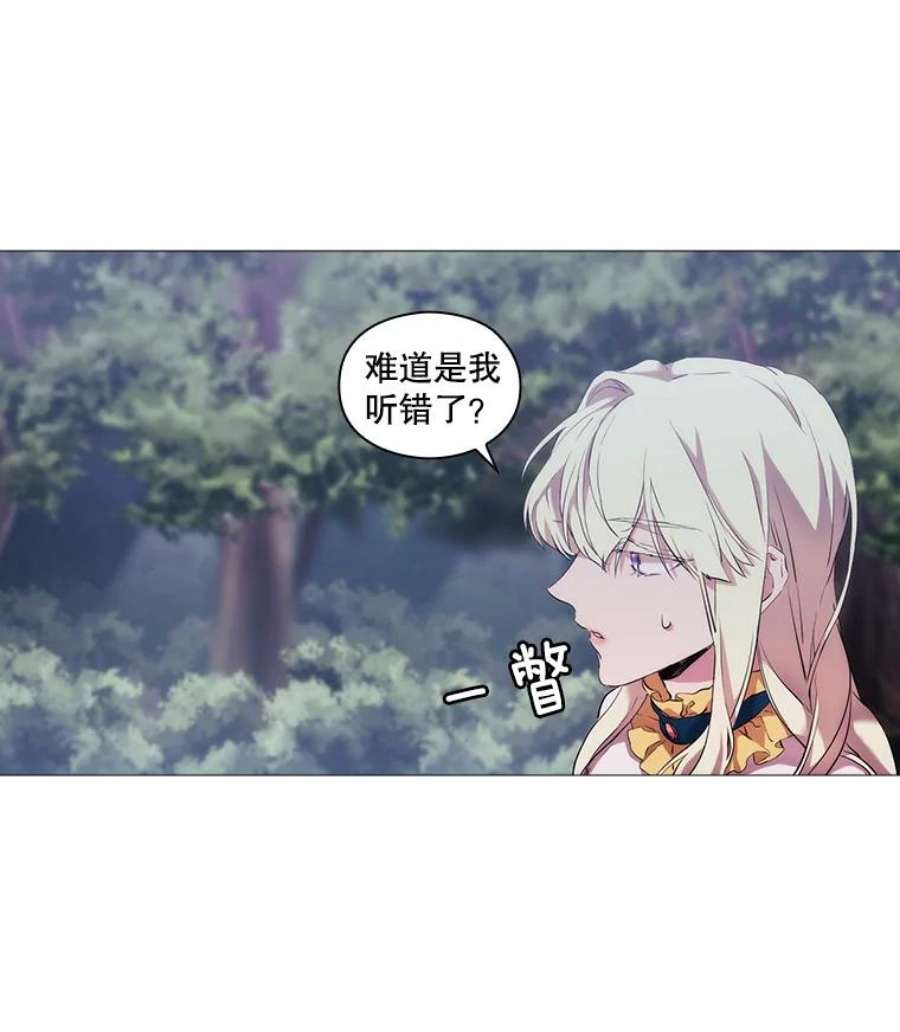 当恶女恋爱时21.扭转命运