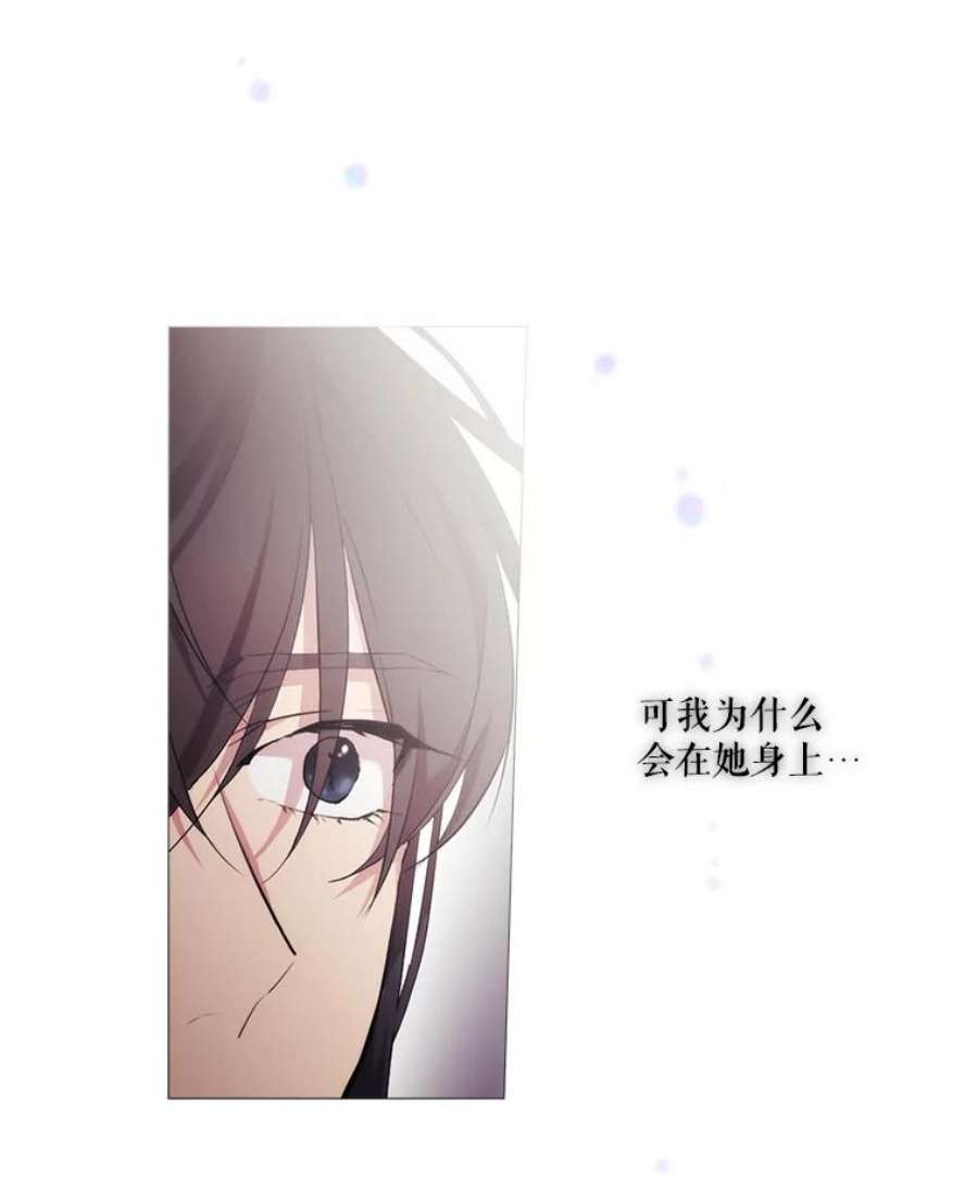 当恶女恋爱时21.扭转命运