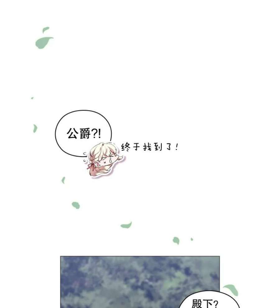 当恶女恋爱时21.扭转命运