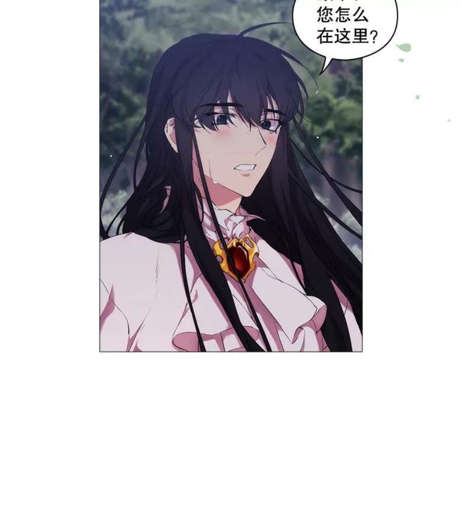 当恶女恋爱时21.扭转命运