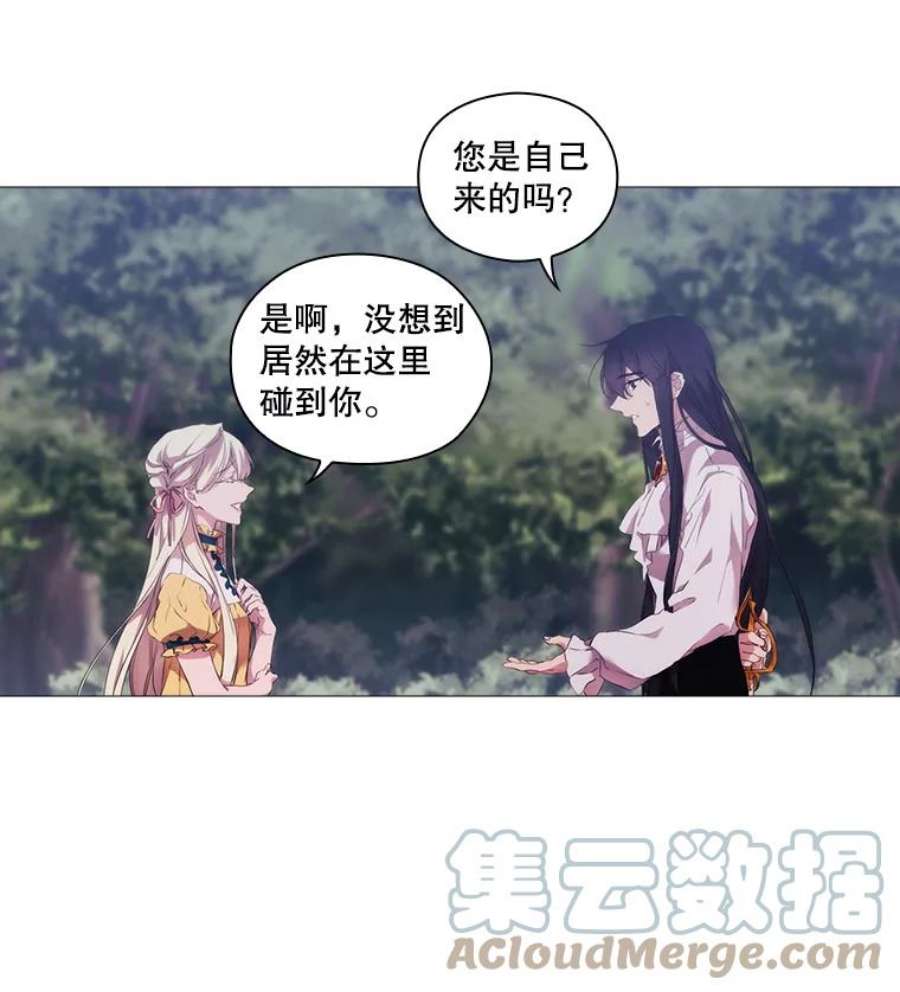 当恶女恋爱时21.扭转命运