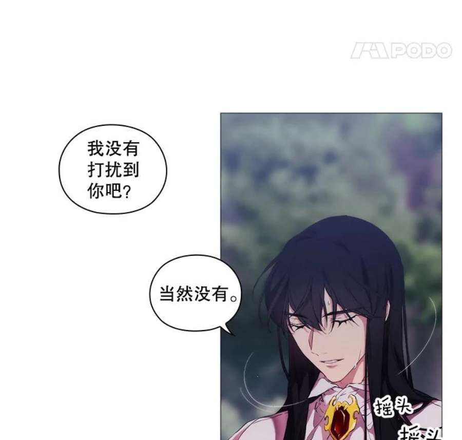 当恶女恋爱时21.扭转命运