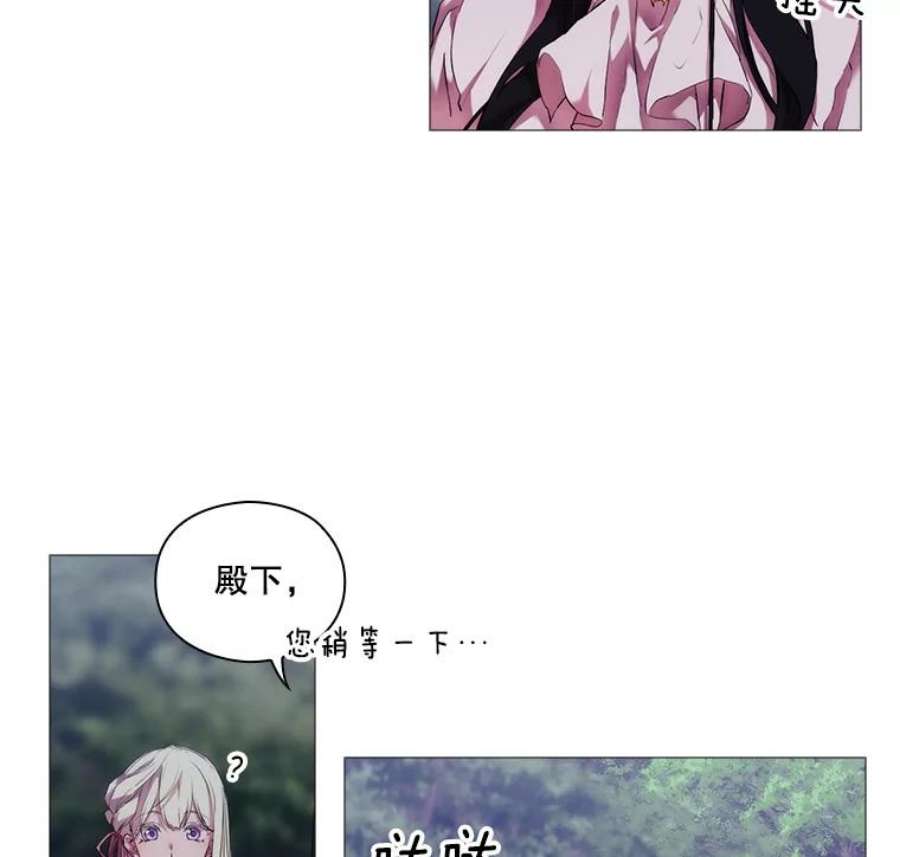 当恶女恋爱时21.扭转命运